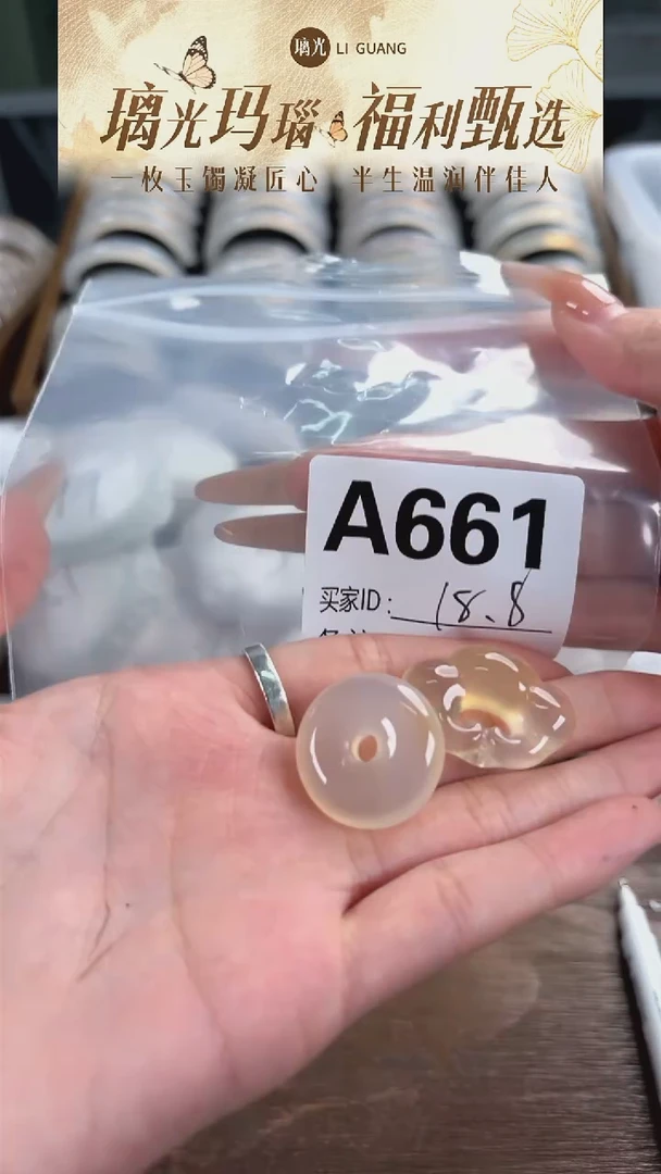 手镯玛瑙/玉髓未镶嵌661