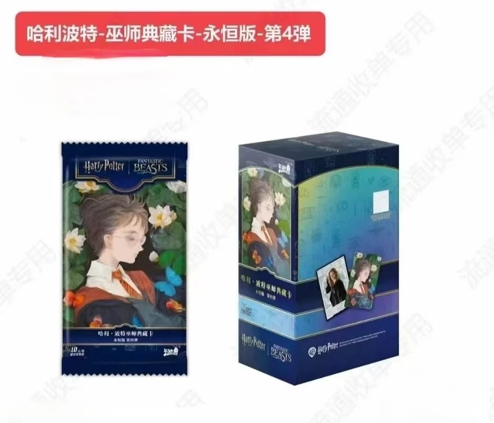 新人浮浮  哈利波特第四弹 卡牌盲盒 默认dai拆卡