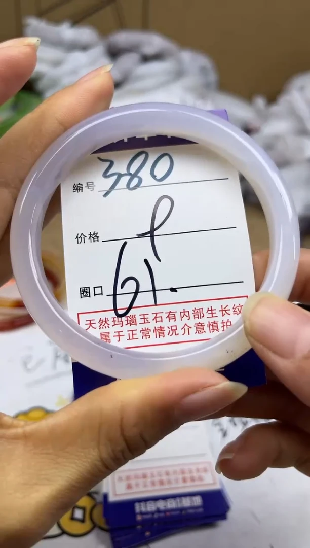 手镯玛瑙/玉髓未镶嵌380