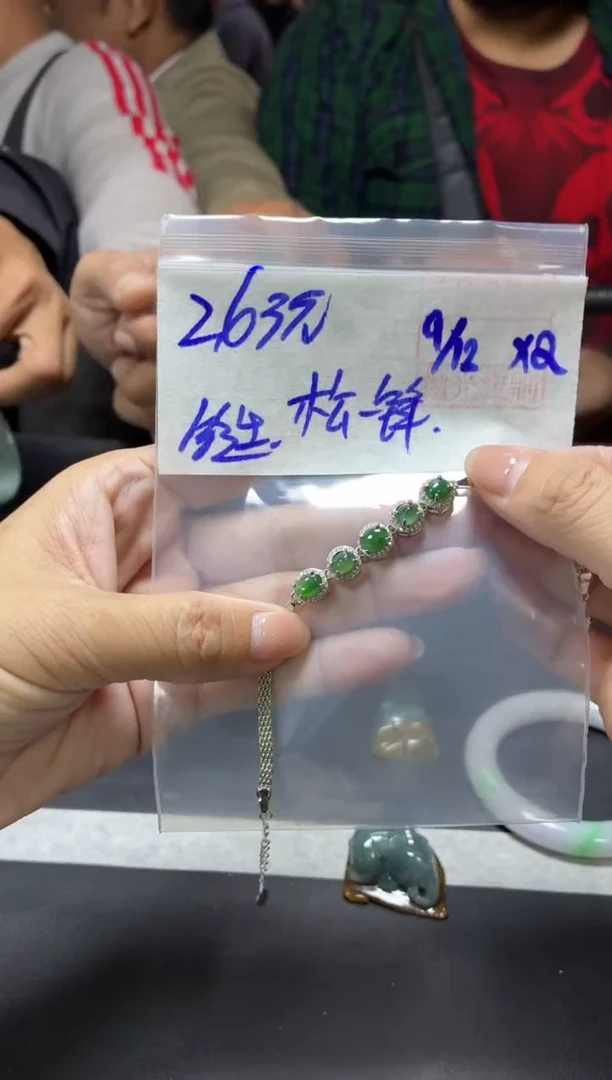 未镶嵌定制翡翠松**锋+手链#263元毛货需抛光