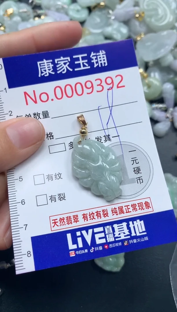 吊坠(不含链)未镶嵌翡翠9392