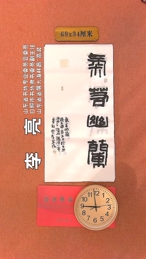 【闪购商品】书法14         李亮书法作品