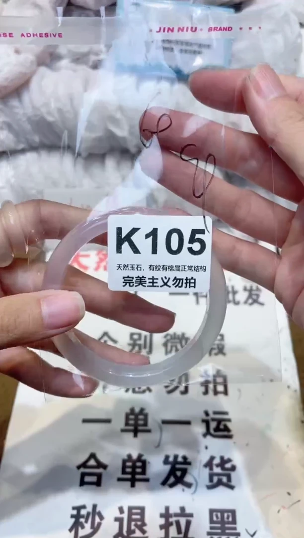 手镯玛瑙/玉髓未镶嵌60