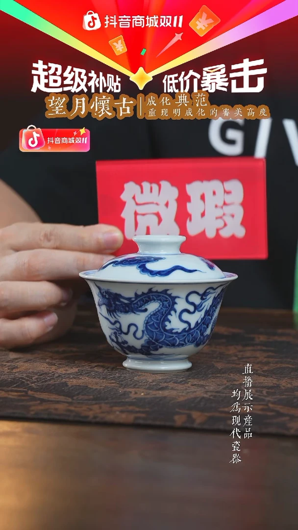 杯子三方器合柴窑仿元龙纹盖碗