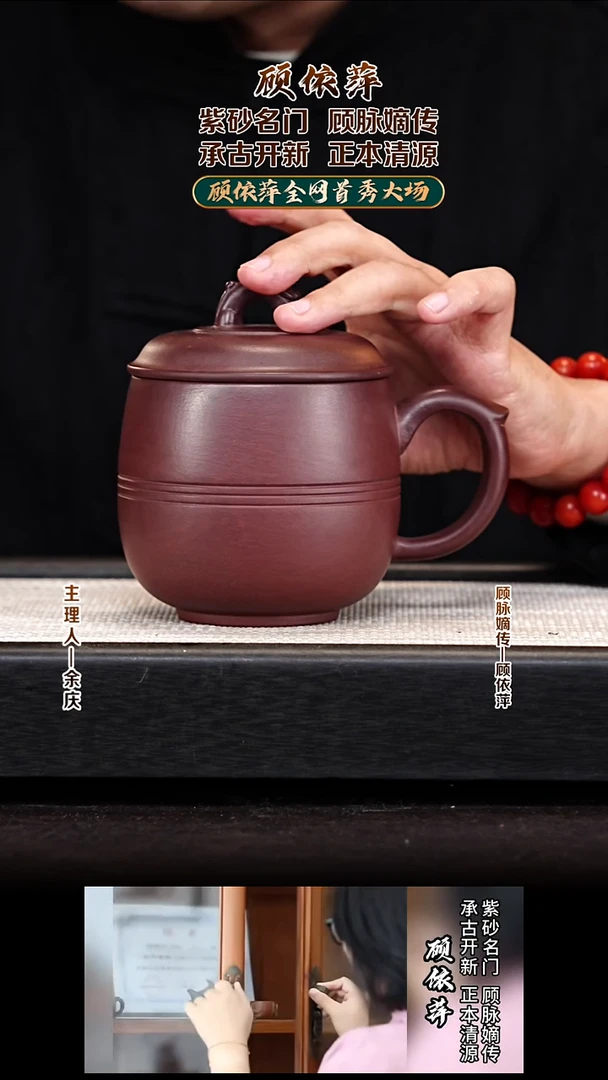 茶壶紫砂余庆山房3紫泥龙纹盖杯