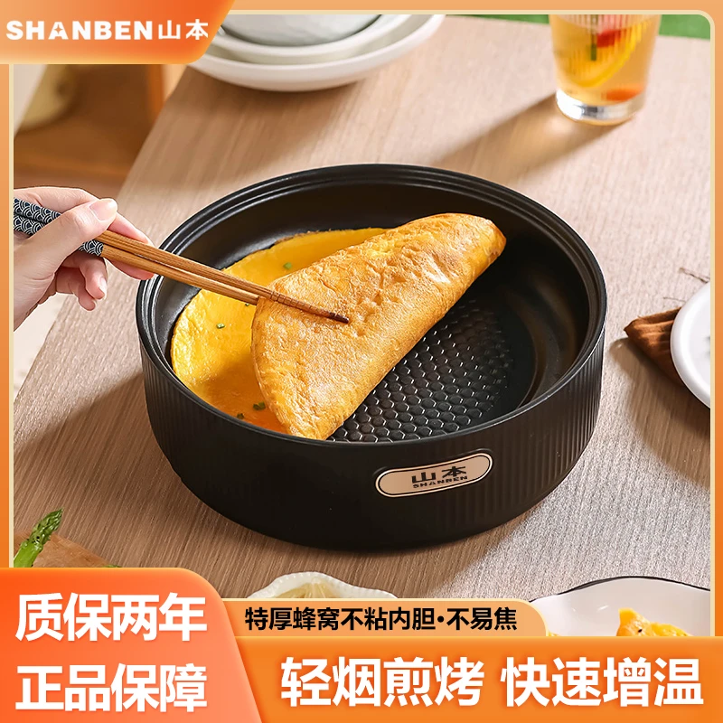 山本蜂窝电烤盘学生宿舍小功率不粘锅一体烤肉盘多功能家用电煎锅