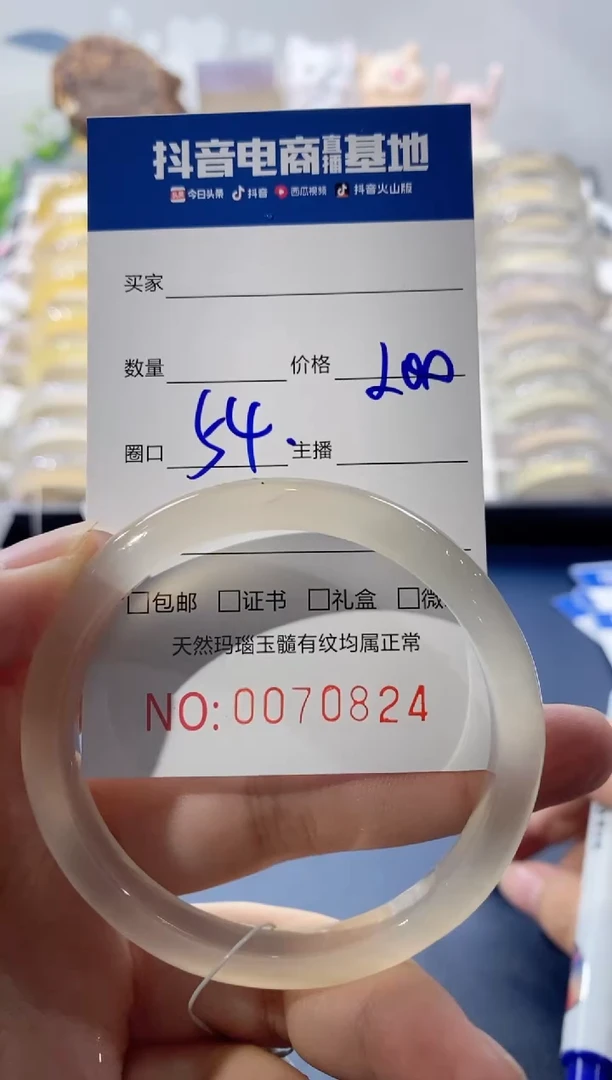 【闪购商品】玛瑙/玉髓手镯未镶嵌0824 54