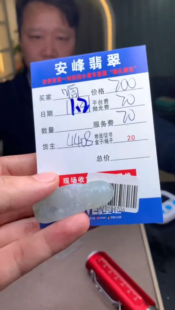 未镶嵌定制翡翠嘀*SYD184706