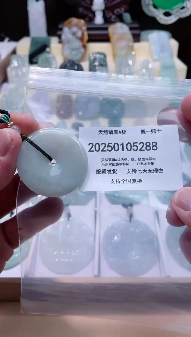 【闪购商品】翡翠颈饰未镶嵌闪购商品8号店200250010018