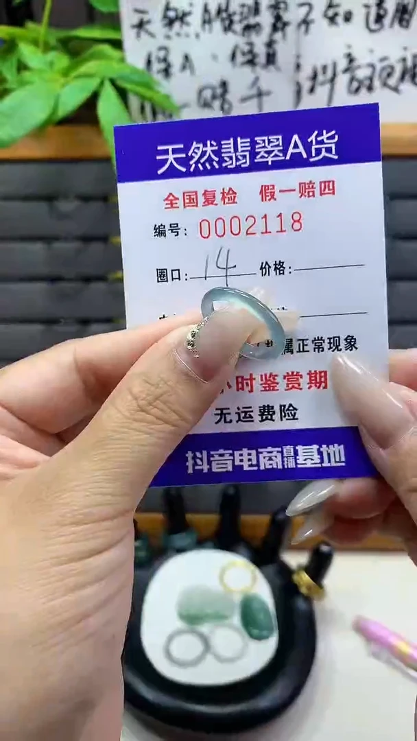 【闪购商品】翡翠戒圈未镶嵌天然翡翠A货2118