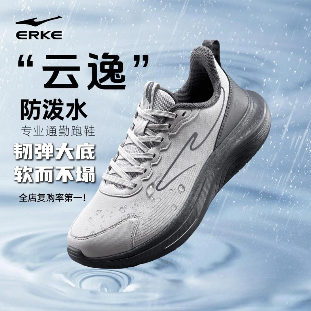 云逸丨鸿星尔克秋上新防泼水情侣户外百搭旅游鞋运动鞋