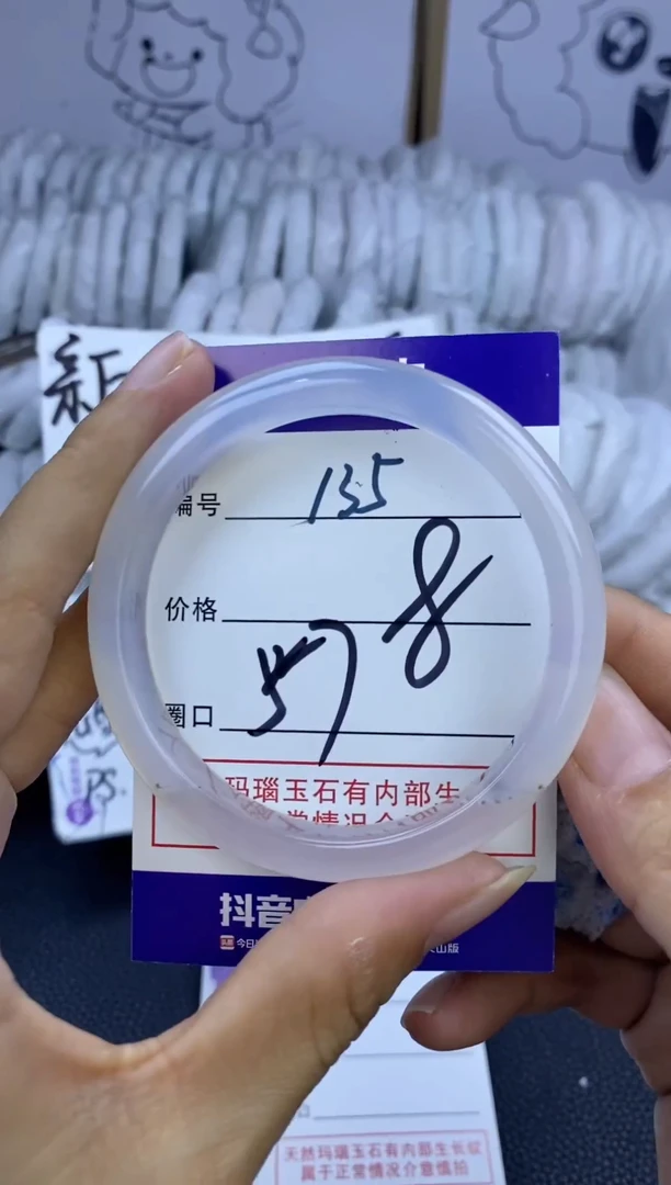 手镯玛瑙/玉髓未镶嵌135