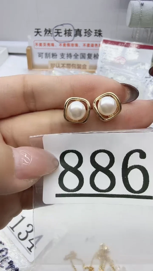 合金珠宝奇石淡水珍珠8866