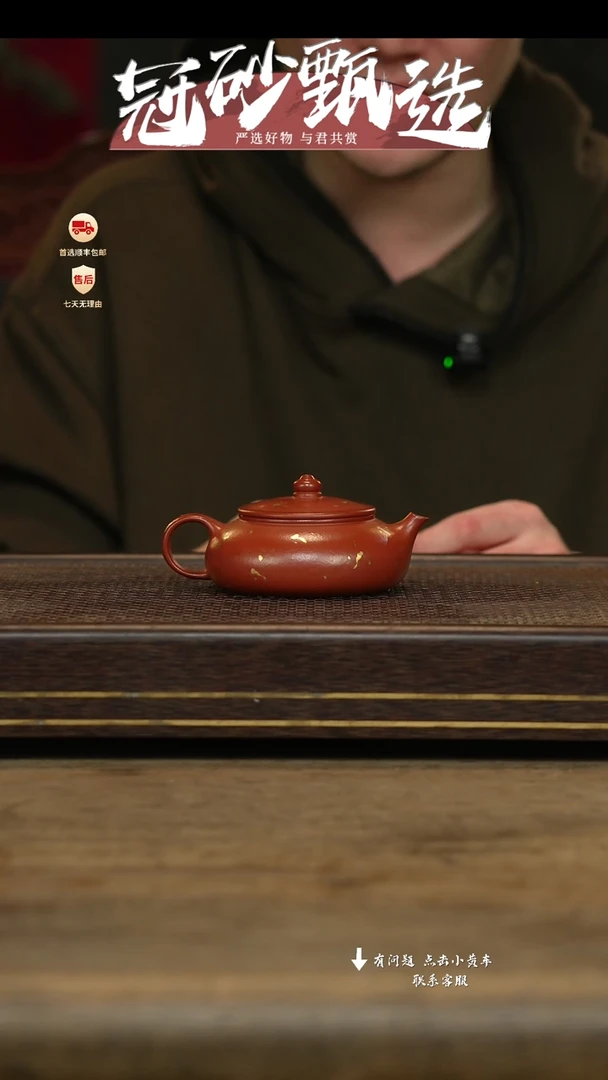 冠砂甄选紫砂茶壶21