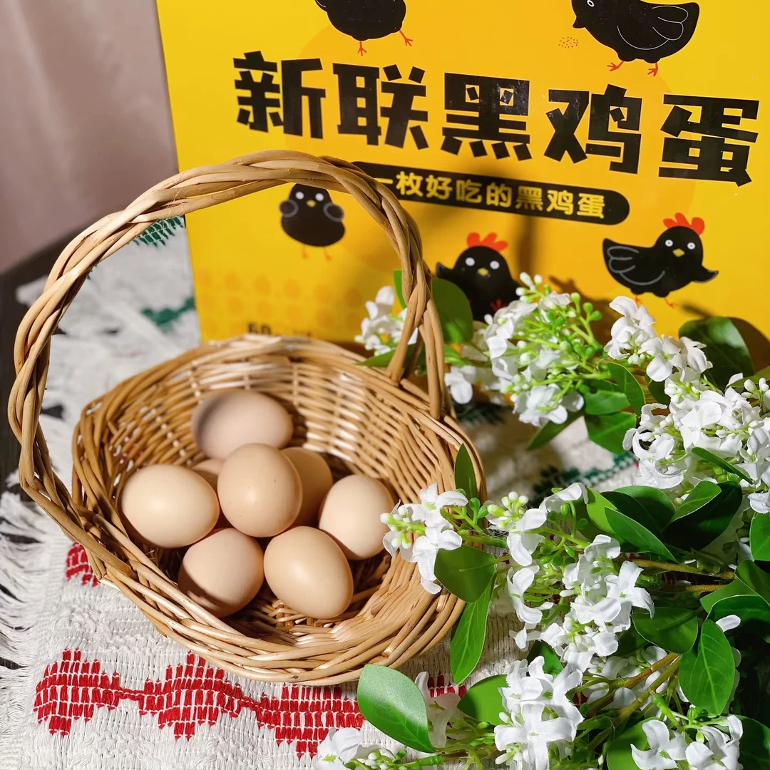 【欣姐优选】新联无抗黑鸡蛋营养高，蛋黄饱满蛋壳硬