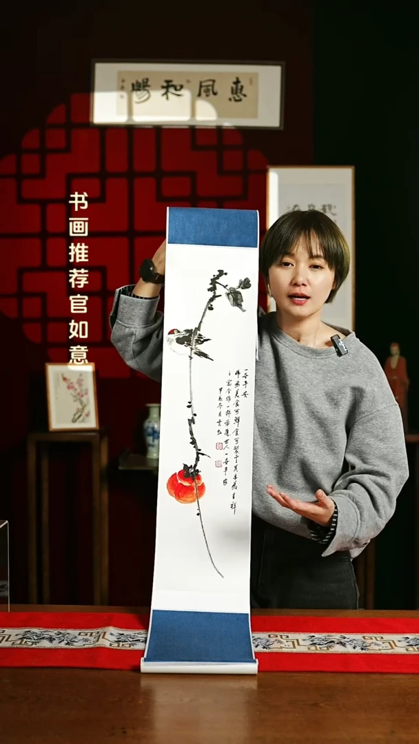 【闪购商品】书法绘画卷轴 20*155 一世平安 贾老师