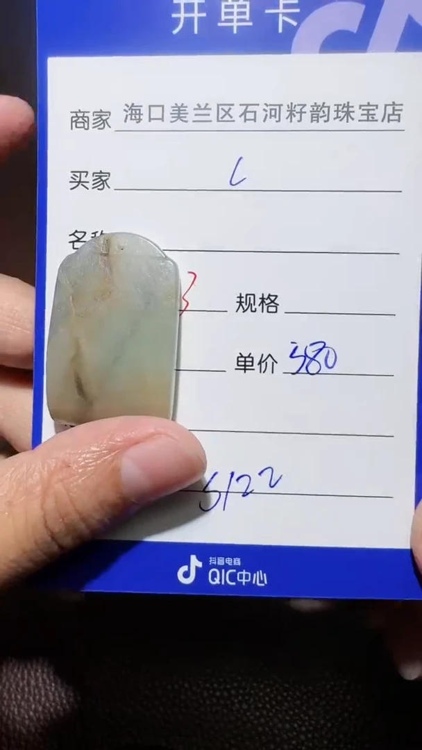 未镶嵌和田玉把件L****c和田玉