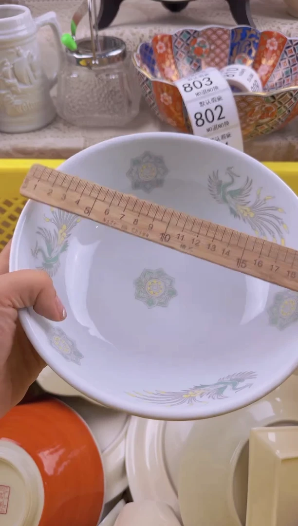 798默认微瑕，满20元包邮