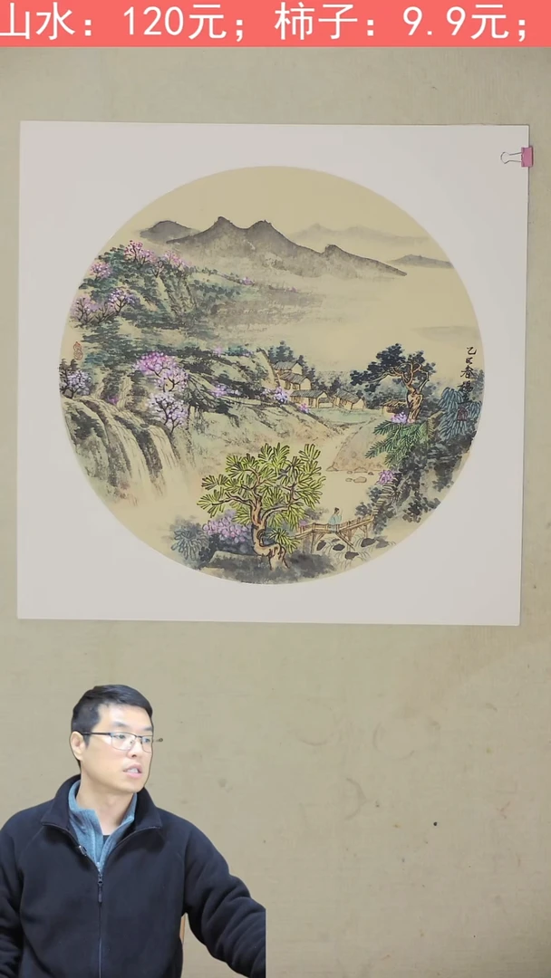 国画50*50 卡纸斗方 612
