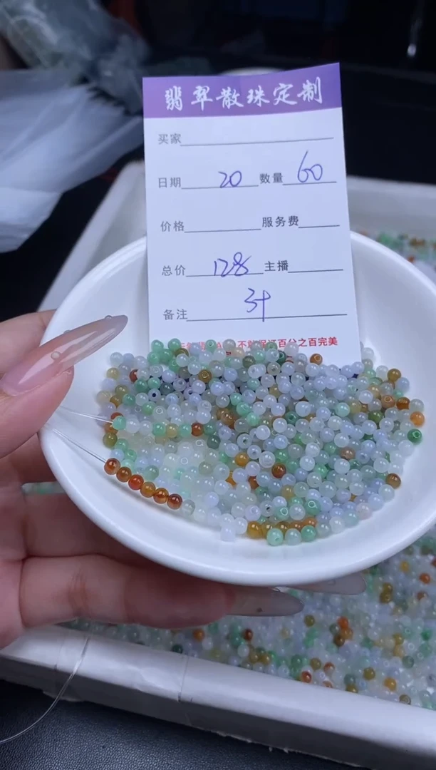 颈饰未镶嵌翡翠贞城散珠批发DIY编制多样性发货