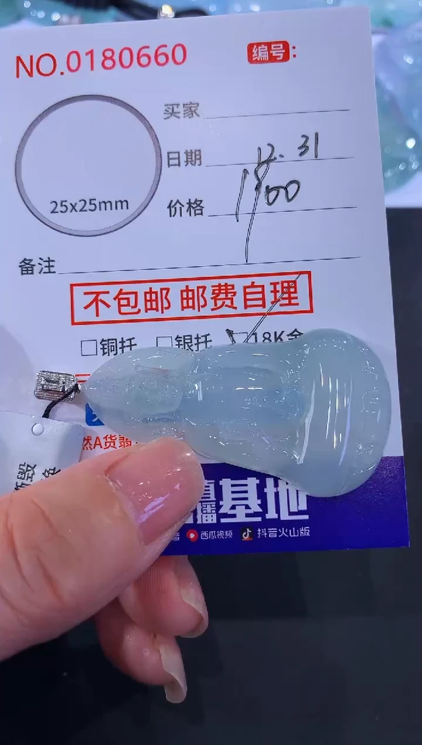 颈饰未镶嵌翡翠用****u！