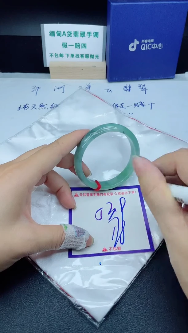 定制翡翠未镶嵌我