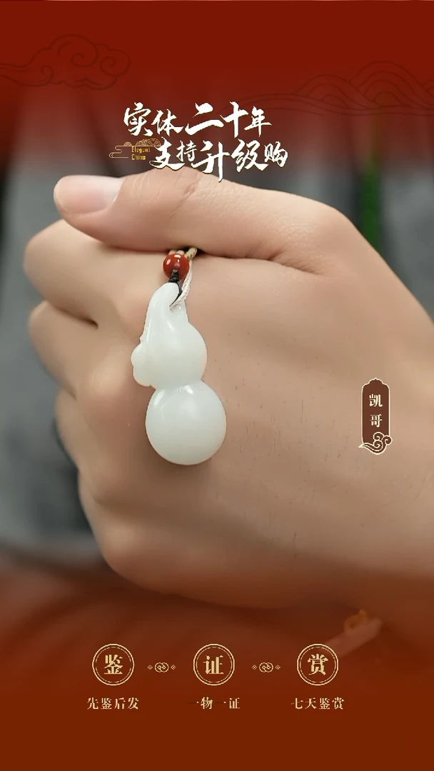 吊坠(赠链)未镶嵌和田玉白玉葫芦挂件13.75g