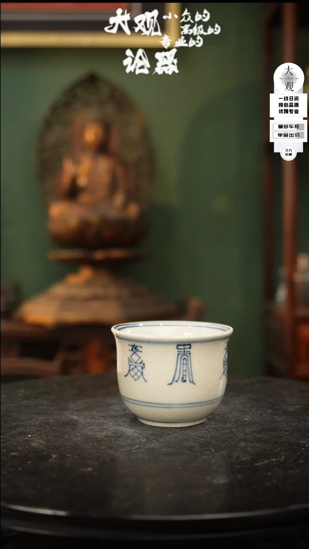 【闪购商品】瓷片大观论器杯子