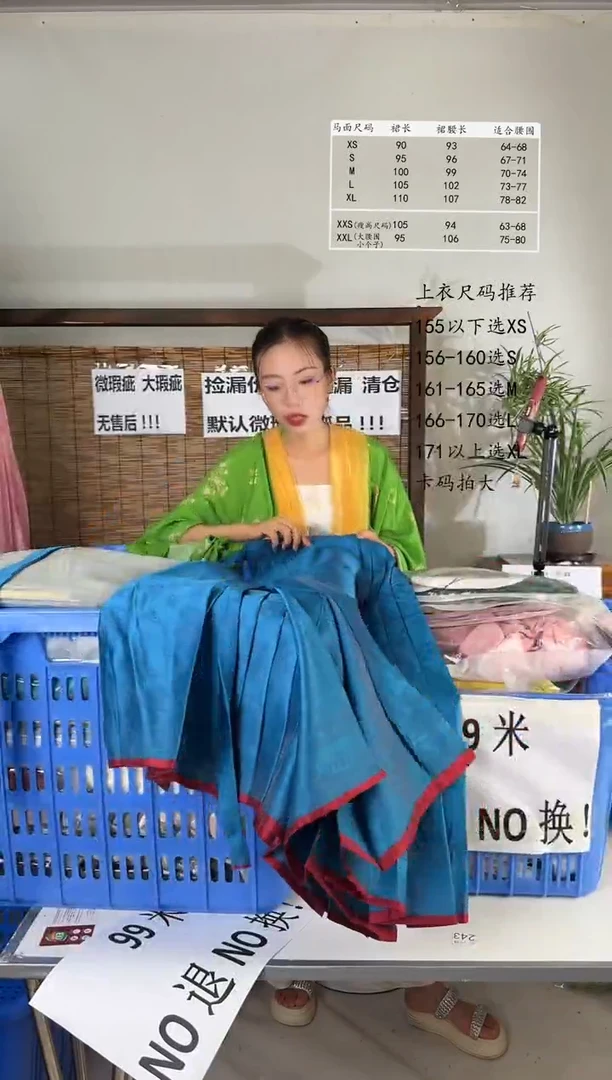 7.26桑谣记孤品瑕疵闪购174L