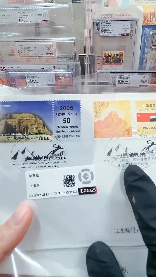 【闪购商品】外交封C组1-29外交邮票封大全1