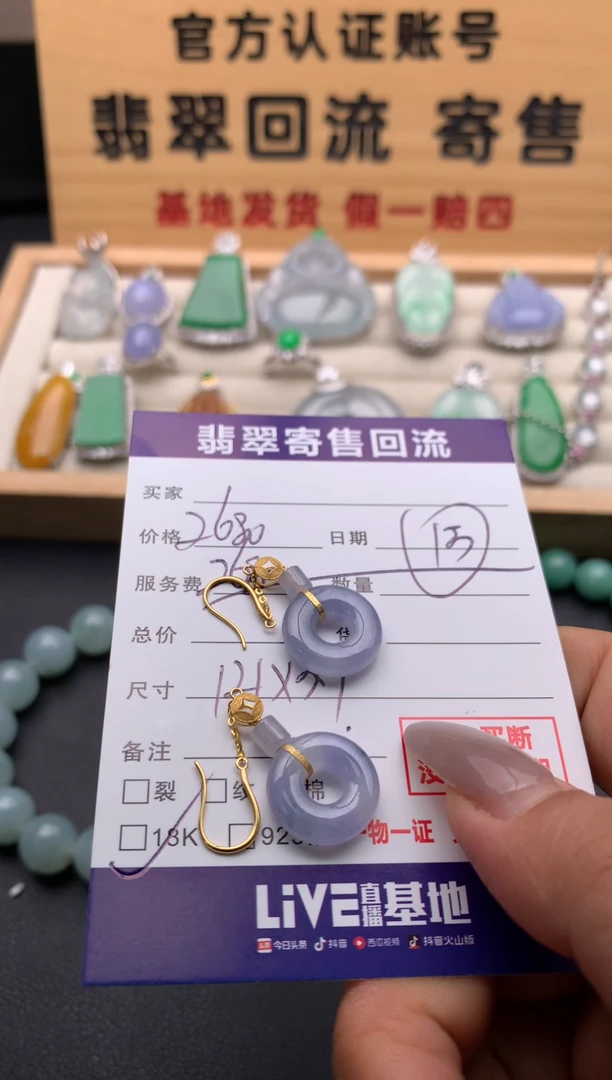 翡翠18K金镶嵌耳饰10128699