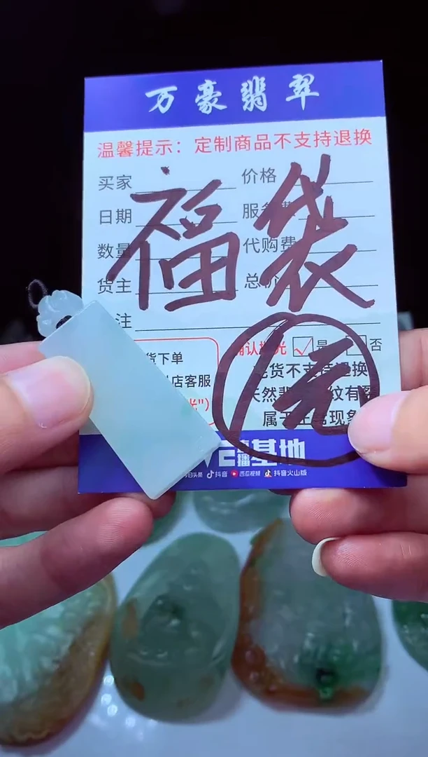 未镶嵌定制翡翠H*H翡翠毛货定制228621