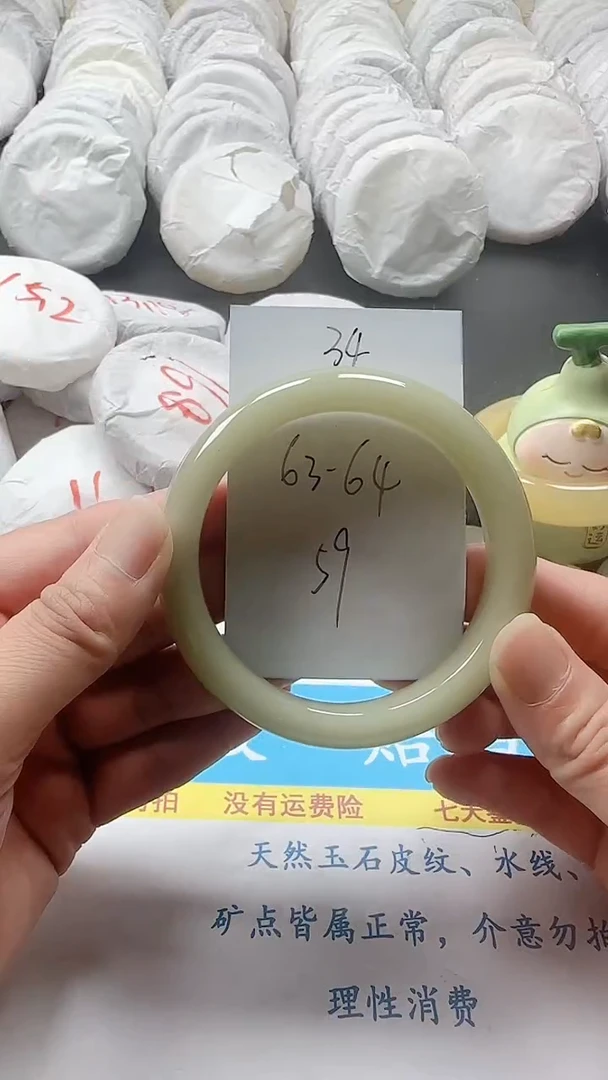 石英质玉手镯未镶嵌34+6364