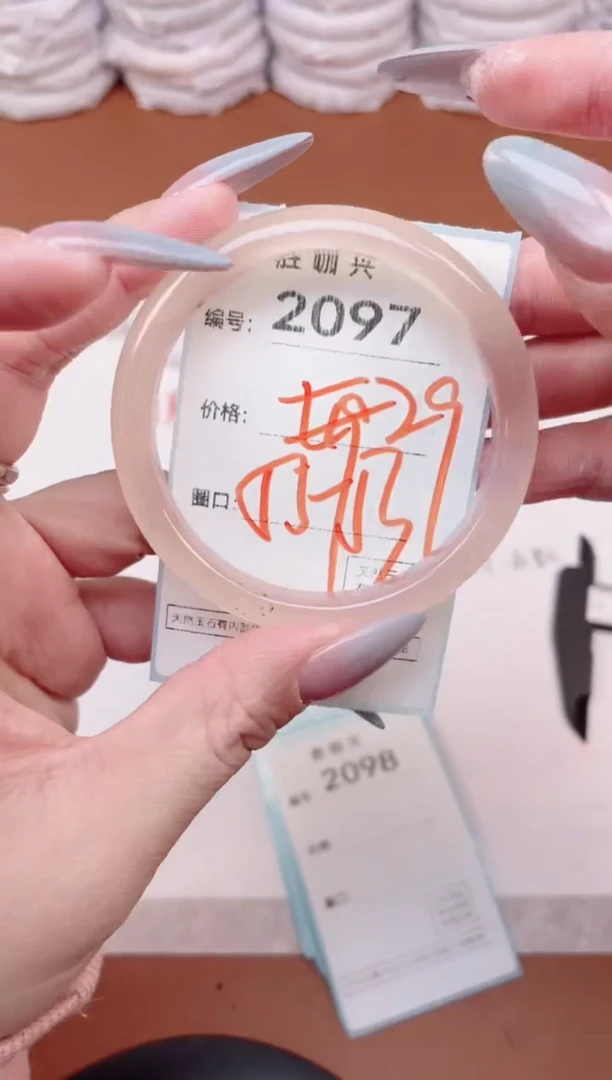 【闪购商品】玛瑙/玉髓手镯未镶嵌2097