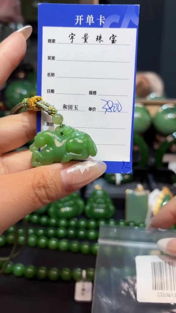 【闪购商品】和田玉（碧玉）颈饰未镶嵌1