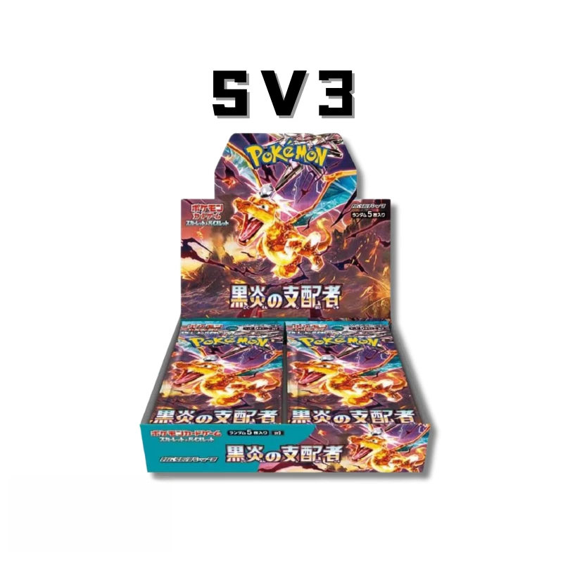 SV3/黑炎支配者 日版集换式卡牌盲盒「默认代拆」