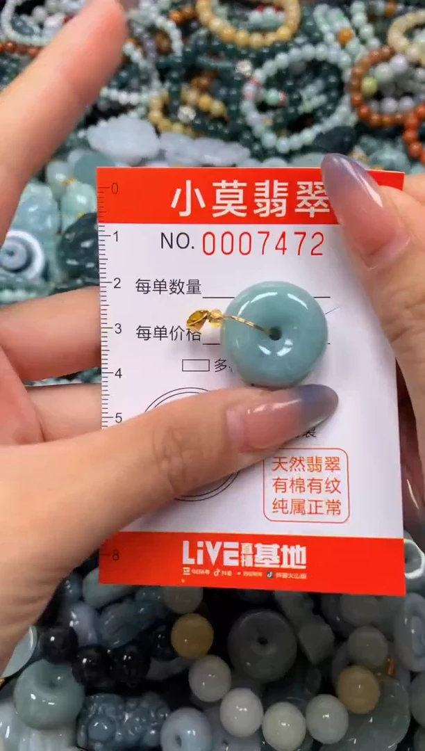 颈饰未镶嵌翡翠闪购007472