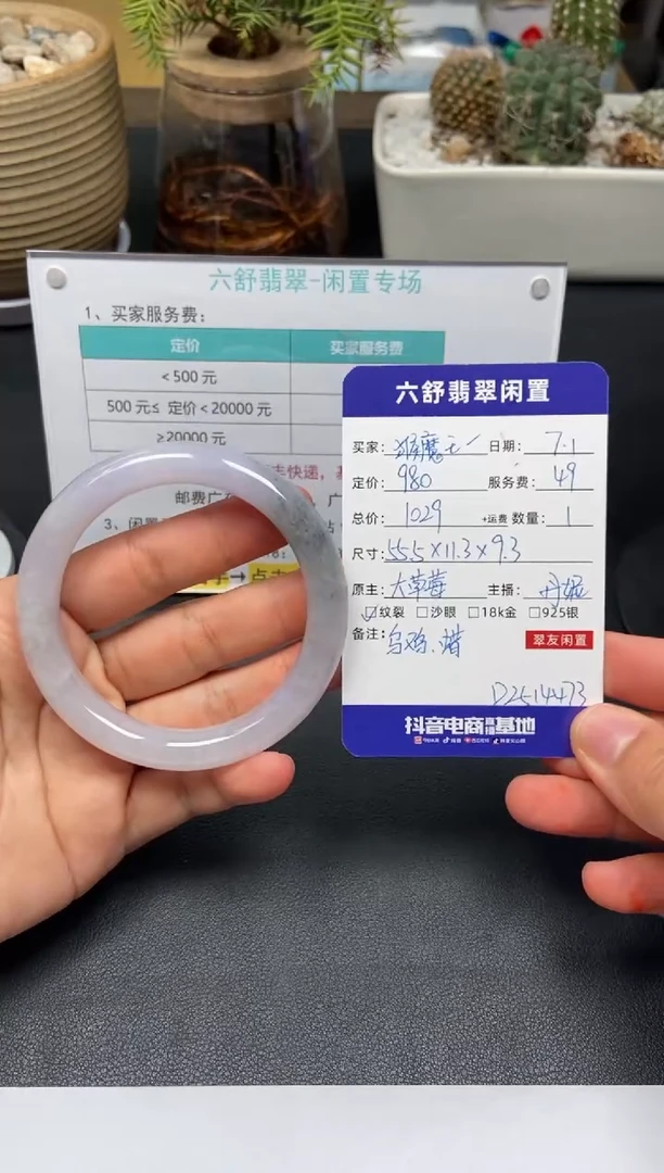 翡翠手镯未镶嵌猴****常D2514473