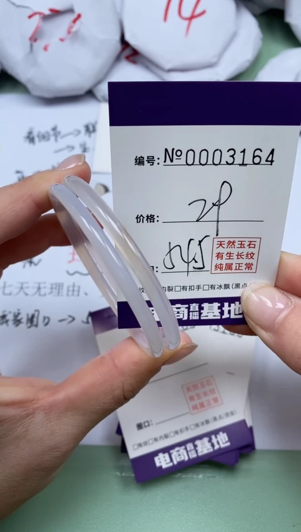 【闪购商品】玛瑙/玉髓手镯未镶嵌3164