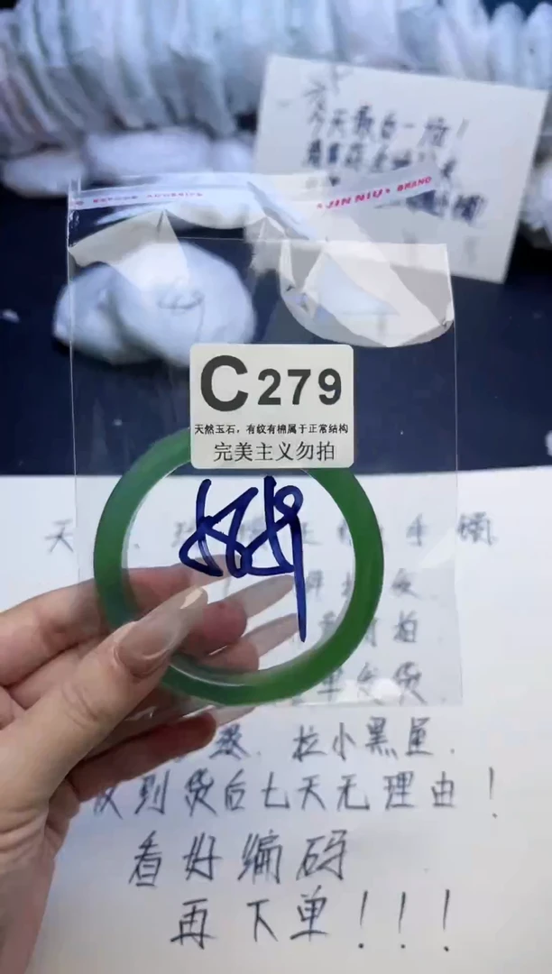 手镯玛瑙/玉髓未镶嵌58-59