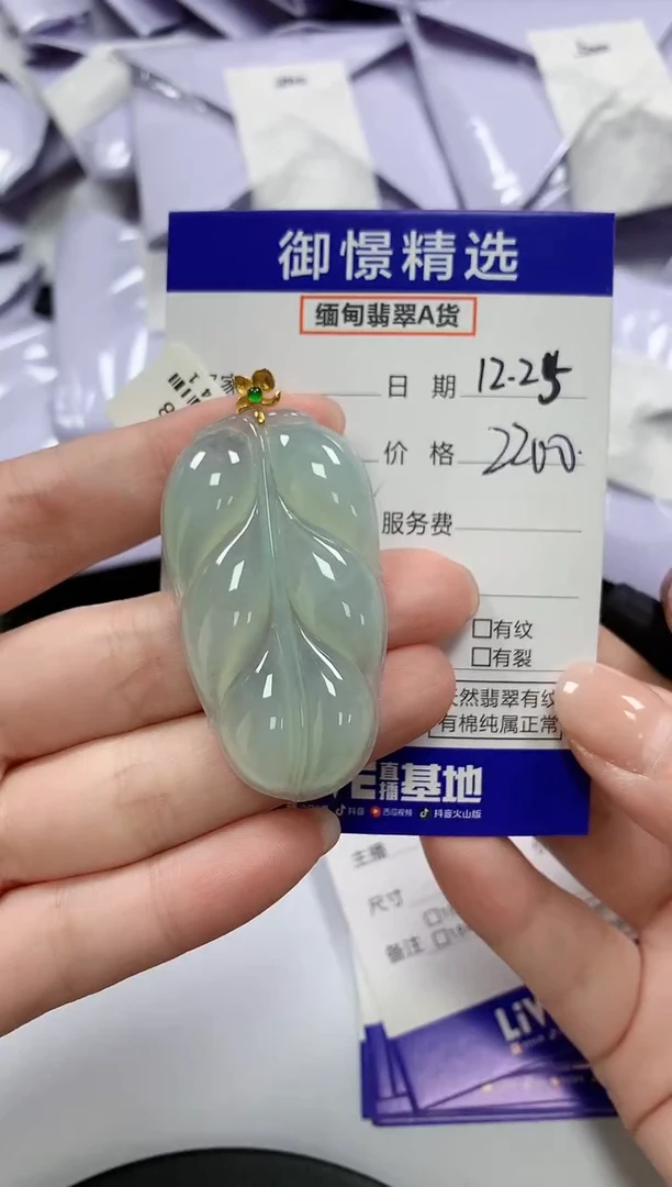 颈饰18K金镶嵌翡翠113