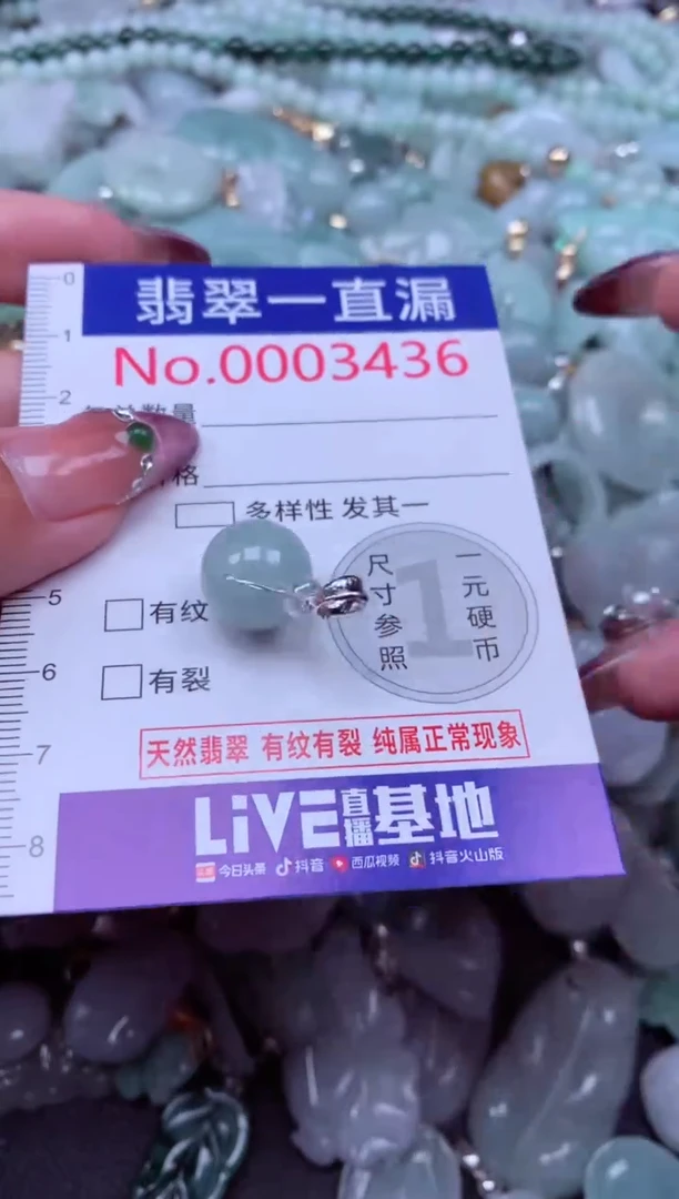 吊坠(不含链)未镶嵌翡翠3436