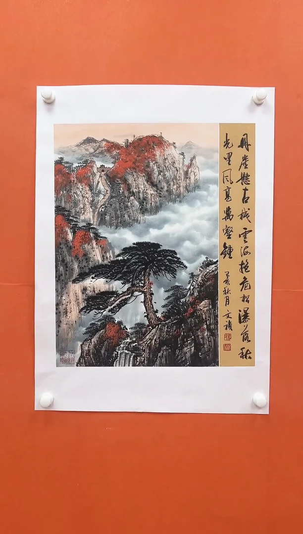 国画青云-马文祯-书法/绘画Y1