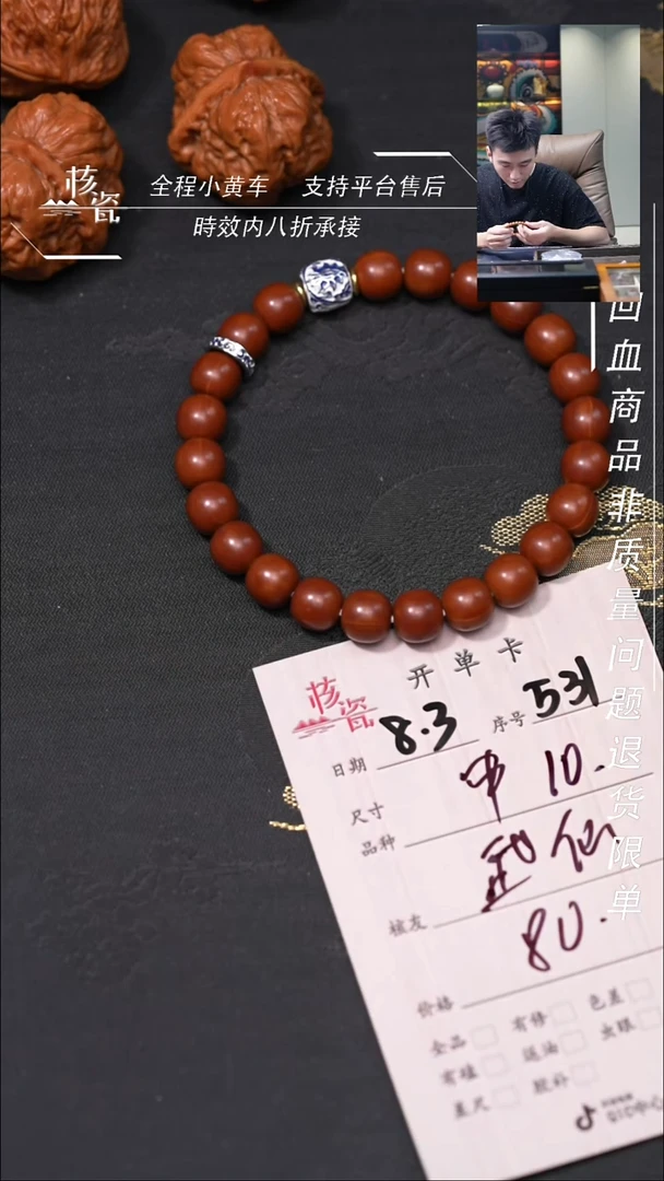 文玩核桃把件武*手串531