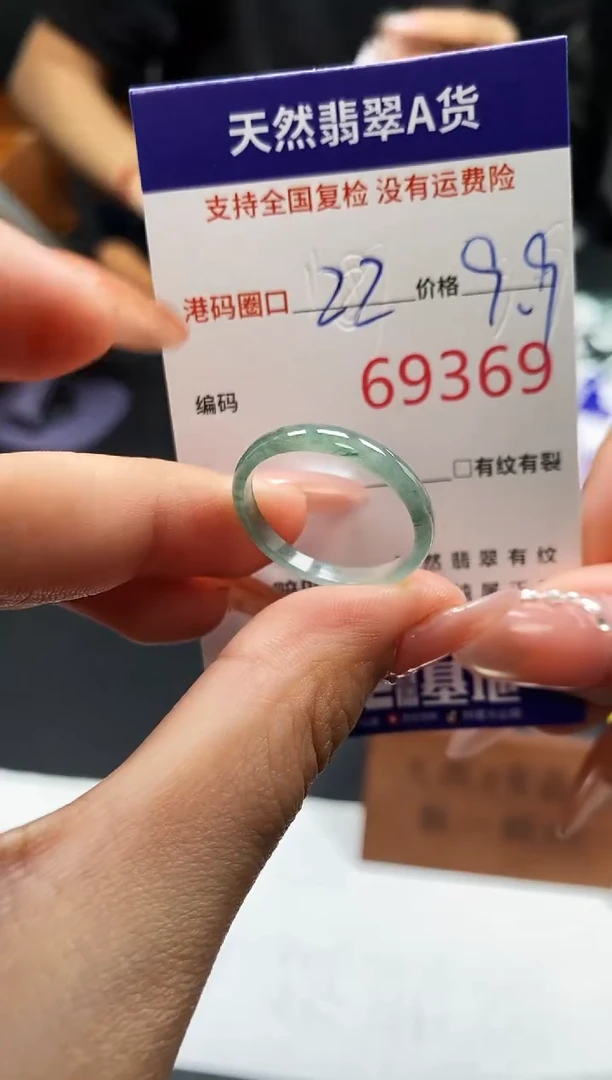 未镶嵌戒指翡翠天然A货翡翠9369