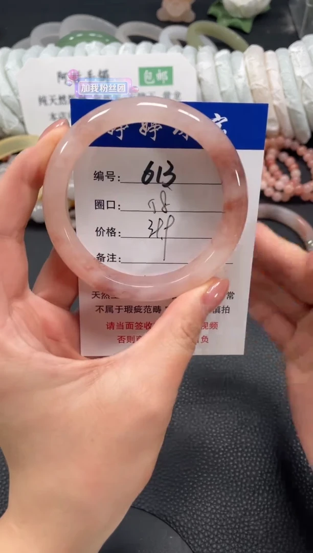 未镶嵌手镯石英质玉58