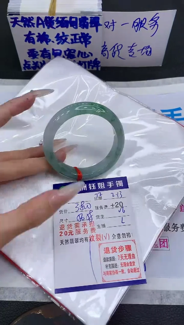 【闪购商品】翡翠手镯未镶嵌111111111111