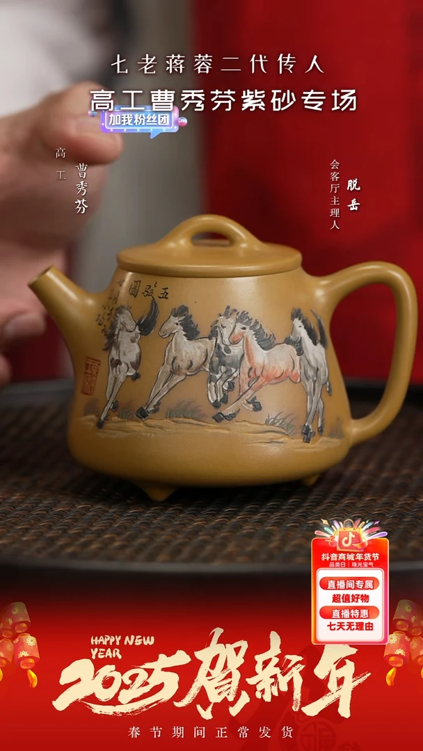 【闪购商品】紫砂茶壶ZYL64曹秀芬高石瓢巧色马梨皮段250