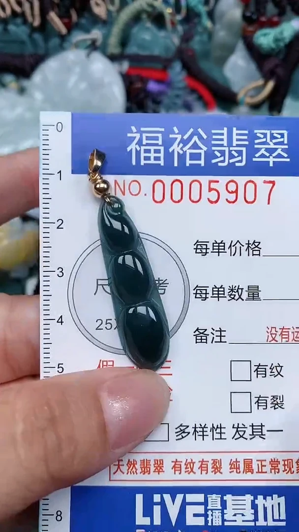 颈饰未镶嵌翡翠...0005907