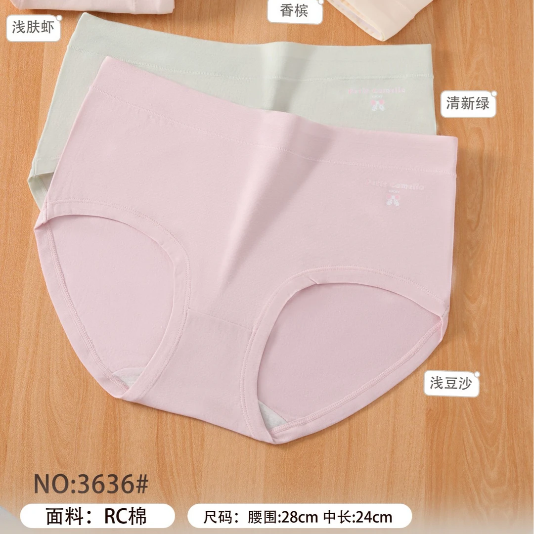【今日特价】中腰女三角内裤透气舒适内裤性感香槟女生三角裤提臀